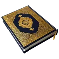 Holy Quran